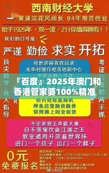 『百度』2025年澳门和香港管家婆100%精准:难道不值得我们思考未来？时代解释落实