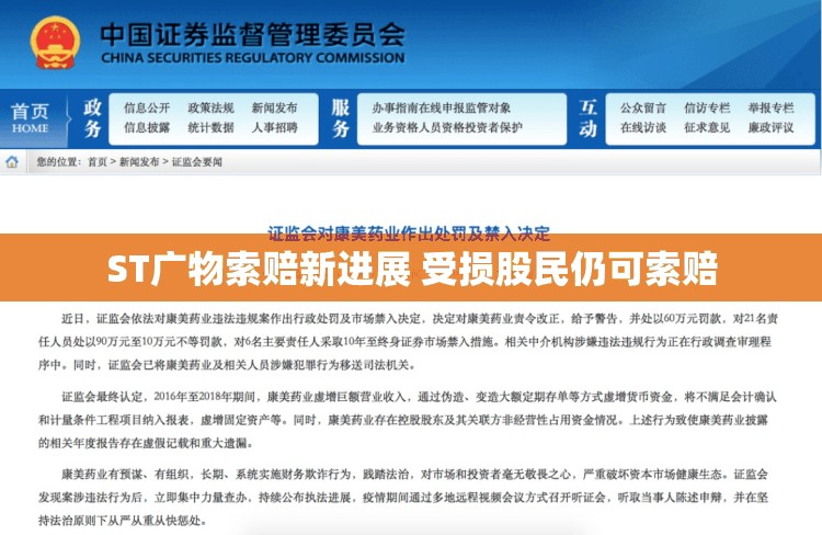 国和通
